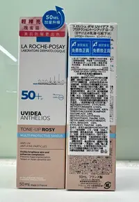 在飛比找Yahoo!奇摩拍賣優惠-理膚寶水全護清透亮顏防曬隔離乳SPF50+(50ml一瓶) 