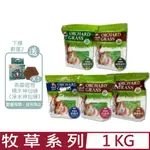 MJ萌洲聰明兔-牧草系列 1KG