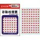 【龍德LONGDER】LD-1311 770P 紅箭頭 自粘標籤(1盒20包)