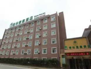 格林豪泰合肥高鐵站包河區政府商務酒店GreenTree Inn Hefei High Speed Rail Station Baohe District Government Business Hotel