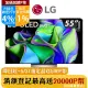 LG 55吋OLED evo C3極緻系列 4K AI 物聯網智慧電視 OLED55C3PSA