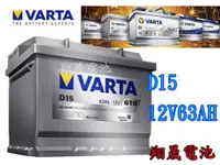 在飛比找蝦皮購物優惠-【彰化員林翔晟電池】-全新 德國華達VARTA 銀合金汽車電