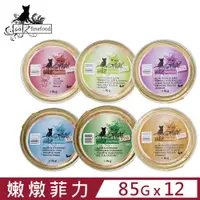 在飛比找PChome24h購物優惠-【12入組】德國CATZ凱茲-嫩燉菲力主食餐盒 85g Ca