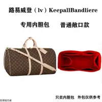 在飛比找蝦皮購物優惠-臺灣 毛氈內袋適用於LV city keepall包中包 4