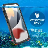 在飛比找蝦皮購物優惠-IP68認證 防水手機殼 適用 iPhone 15 Pro 