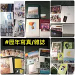 BTS 歷年寫真/雜誌💜2016 2017 夏日寫真/概念書