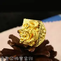 在飛比找蝦皮購物優惠-金聖公珠寶金行 ~ ㊣9999黃金戒指霸氣龍王造型 黃金龍戒