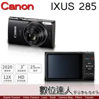 在飛比找Yahoo!奇摩拍賣優惠-缺貨【數位達人】公司貨 Canon IXUS 285 HS［