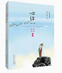 在飛比找Yahoo!奇摩拍賣優惠-正版 蔡志忠漫畫佛學系列 六祖壇經漫畫彩版全本心經大珠慧海四