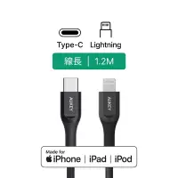 在飛比找Yahoo奇摩購物中心優惠-AUKEY Type-C to Lightning充電線 (