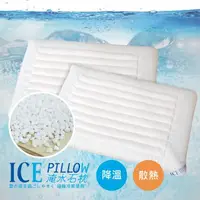 在飛比找momo購物網優惠-【R.Q.POLO】ICE PILLOW 清涼淹水石玉枕(1