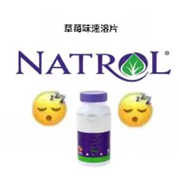 在飛比找蝦皮購物優惠-現貨【熱銷免運】美國 Natrol 代購 草莓味 速溶片 5