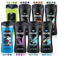 在飛比找蝦皮商城優惠-AXE 男用 三合一沐浴乳 400ml 沐浴 洗髮 潔面 沐