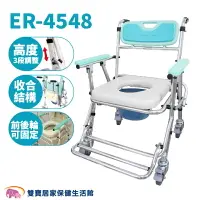 在飛比找樂天市場購物網優惠-恆伸鋁合金便器椅ER-4548 可收合 洗澡椅 便盆椅 洗澡