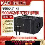 【台灣公司 可開發票】英國KAE音響K8樂器戶外專業大功率網紅直播吉他電吹管樂器音箱