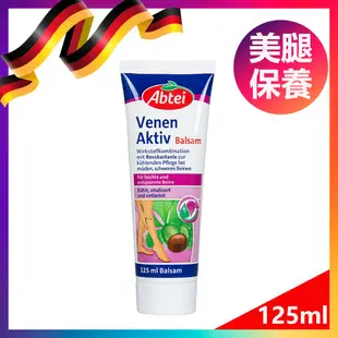 德國Abtei 超值三入 德國Abtei七葉樹腿部美腿霜-125ml*3