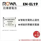 ROWA 樂華 FOR NIKON EN-EL19 EL19 電池 S5200 S6400