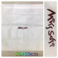 在飛比找Yahoo!奇摩拍賣優惠-miss sofi 精品正版原廠 棉質防塵袋 包包防塵套~原