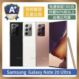 【A+級福利機】Samsung 三星 Galaxy Note 20 Ultra 5G 12G/256G