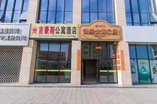 吉豪斯公寓酒店(銀川寶豐銀座店)Jihaosi apartment hotel