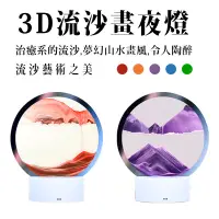 在飛比找蝦皮商城優惠-流沙畫夜燈 玻璃流沙畫 氛圍燈 3d立體 流沙畫 流動畫 山