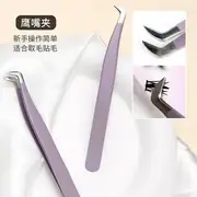 Aimo - False Lashes Applicator Purple - One Size