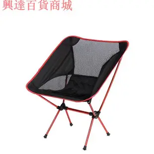 【】最強固鋁合金月亮椅 耐重150KG 戰術椅 折疊椅 露營椅 導演椅 鋁合金椅 露營椅