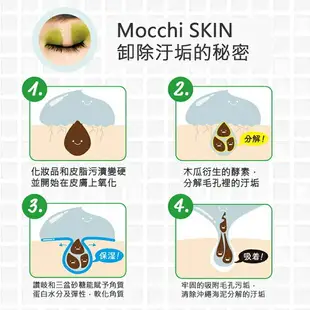 日本原裝MoccHi SKIN(吸附型) 保濕卸妝凝膠 200g / モッチスキン吸着クレンジング