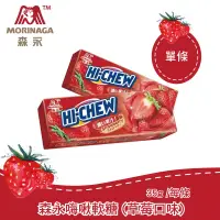 在飛比找博客來優惠-【台灣森永】嗨啾軟糖-35克(到期日204/6/5) 草莓口