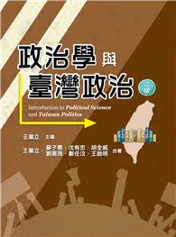 在飛比找TAAZE讀冊生活優惠-政治學與臺灣政治