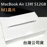 在飛比找蝦皮購物優惠-全新未拆 M1 晶片 Apple MacBook Air 1