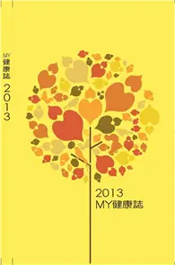 在飛比找TAAZE讀冊生活優惠-MY健康誌2013