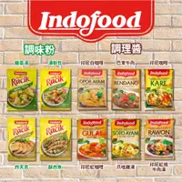 在飛比找蝦皮購物優惠-【INDOFOOD】印尼 調理醬 印尼白/紅/原味咖哩/巴東