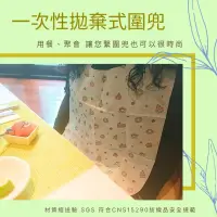 在飛比找蝦皮購物優惠-【台灣製】Mon Mon Da便利GO－免洗頭套圍兜50入/