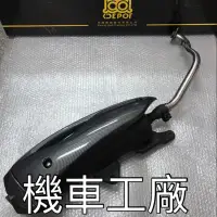 在飛比找蝦皮購物優惠-機車工廠 雷霆王180 雷霆王 雷王 精品 加速 排氣管 K