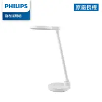 在飛比找誠品線上優惠-Philips 飛利浦 66162 酷湃可攜式充電檯燈 PD