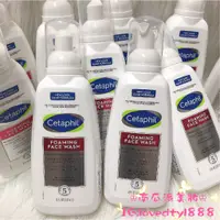 在飛比找蝦皮購物優惠-♔💯正品♔ Cetaphil 舒特膚 溫和泡沫潔面乳 洗面乳