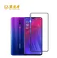 OPPO Reno Z 【藍光盾】 手機及平板濾藍光保護貼