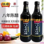 饞趣 【恒順 】五年老陳醋丶八年老陳醋 500ML//瓶 中華老字號釀造食醋陳醋 白醋 香醋 老陳醋 料理醋 精選。