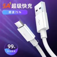 在飛比找蝦皮購物優惠-5A 快充線 iPhone 15 充電線 i15 閃充線 蘋