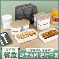 在飛比找生活市集優惠-日式雙層保溫便當盒(1200ml) 贈餐具 三款任選