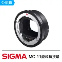 在飛比找momo購物網優惠-【Sigma】MC-11 鏡頭轉接環(公司貨)