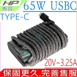 HP 65W USB C 變壓器 (圓弧) 惠普 10-P 10-N 12-F014dx 14-DB0070nr