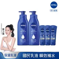 在飛比找屈臣氏網路商店優惠-NIVEA 妮維雅 妮維雅密集修護潤膚身體乳液400mlx2