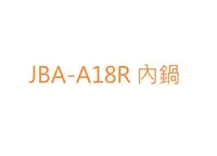 在飛比找Yahoo!奇摩拍賣優惠-【彰化購購購】虎牌10人份JBA-A18R 原廠內鍋【彰化市