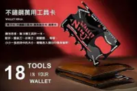 在飛比找Yahoo!奇摩拍賣優惠-虧本出清 wallet ninja 18種萬用卡 忍者 功能