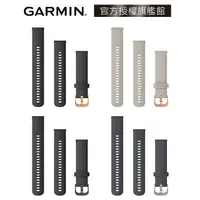 在飛比找蝦皮商城優惠-GARMIN Quick Release 20mm 矽膠錶帶