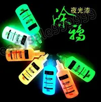 在飛比找Yahoo!奇摩拍賣優惠-[新品]手繪超亮 夜光漆 夜光顏料 熒光漆 藝術塗料 熒光液