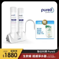 在飛比找momo購物網優惠-【Unilever 聯合利華】Pureit廚上型桌上型生飲級