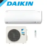 最高補助5000 DAIKIN大金 一對一橫綱V系列變頻冷暖空調 2-3坪 RXM22VVLT/FTXM22VVLT